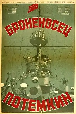 Battleship Potemkin movie poster