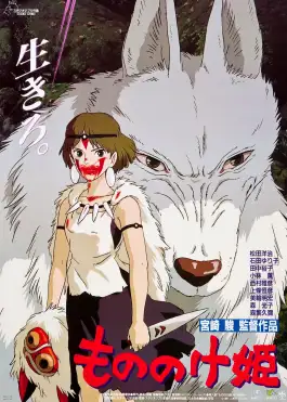 Princess Mononoke movie poster